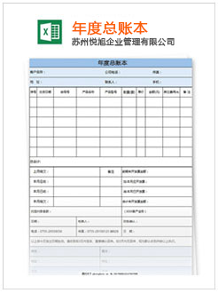 邕宁记账报税